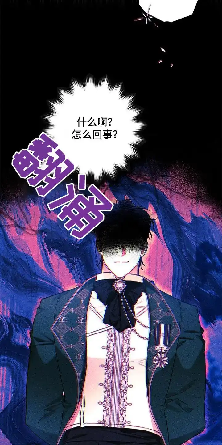 魔王室友 第22话 第13页