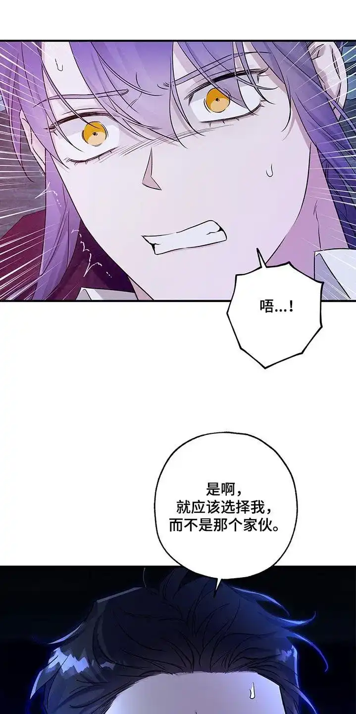 魔王室友 第23话 第2页