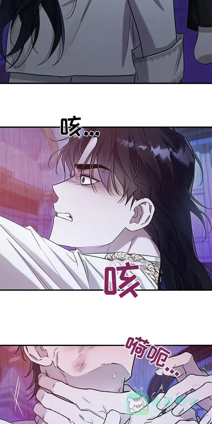 魔王室友 第24话 第16页