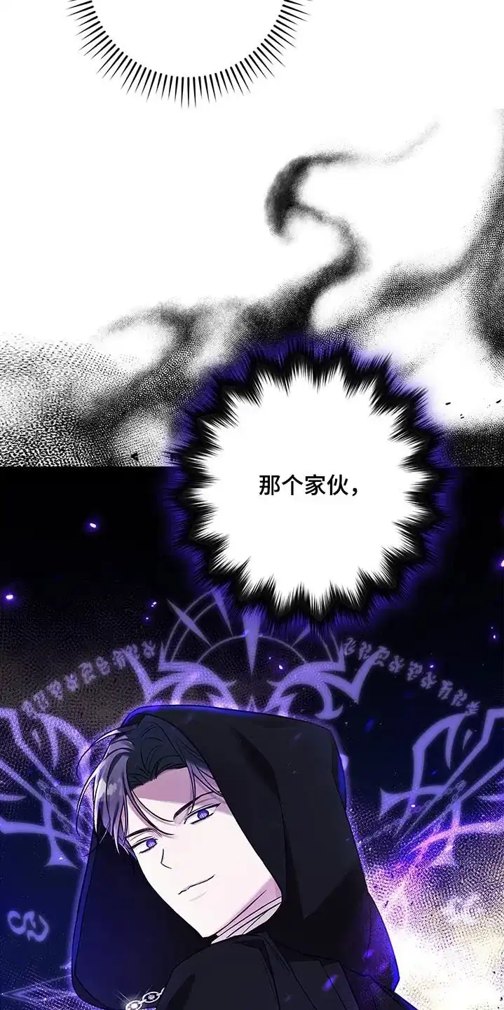 魔王室友 第27话 第30页