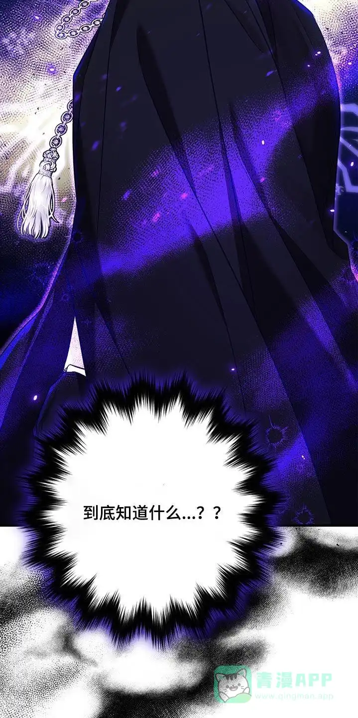 魔王室友 第27话 第31页