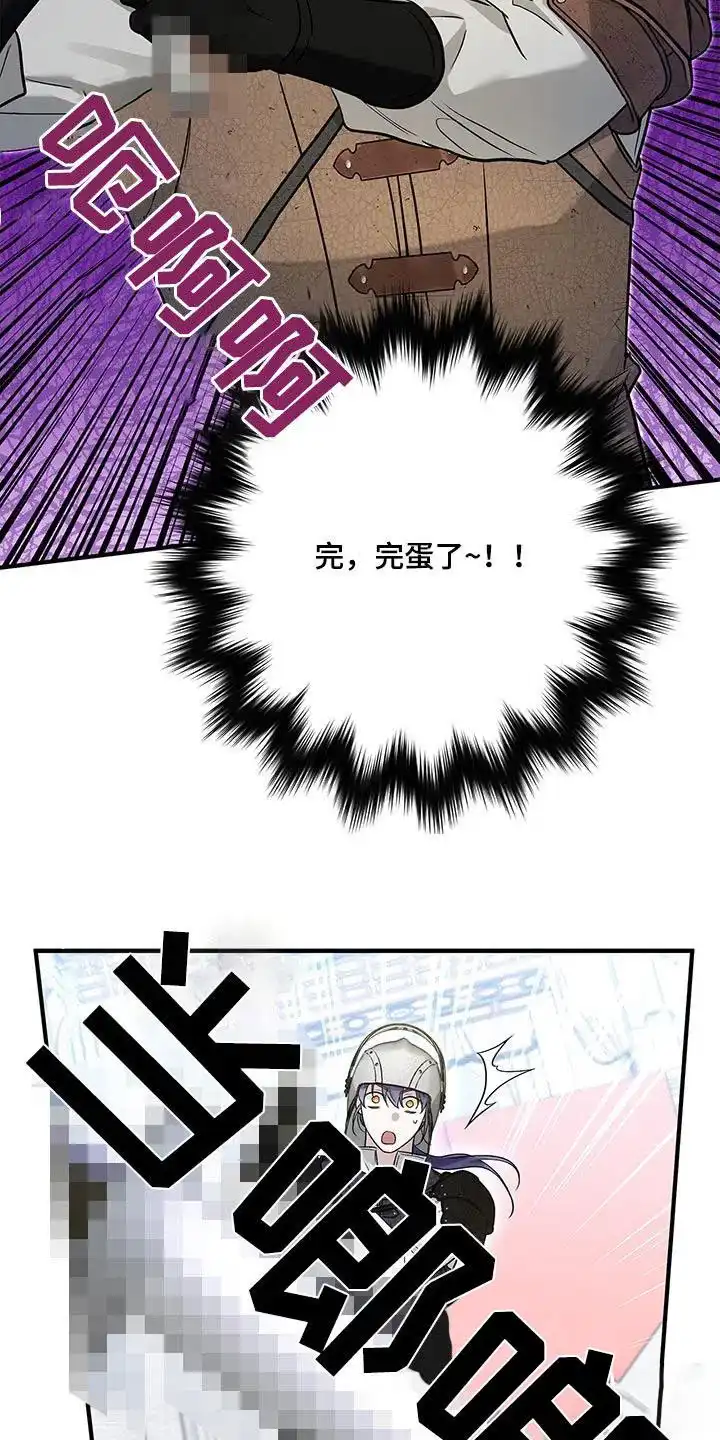 魔王室友 第28话 第22页