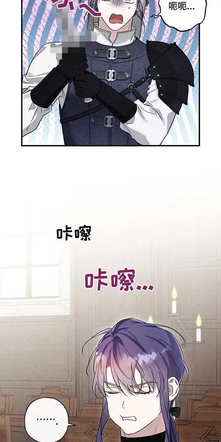 魔王室友 第29话 第5页