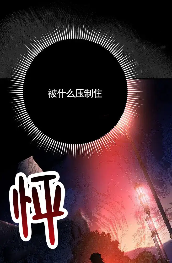 魔王室友 第3话 第42页