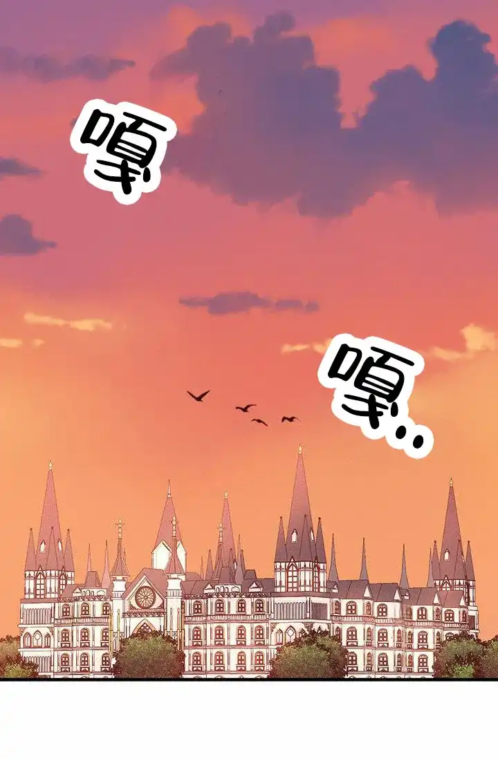 魔王室友 第3话 第28页