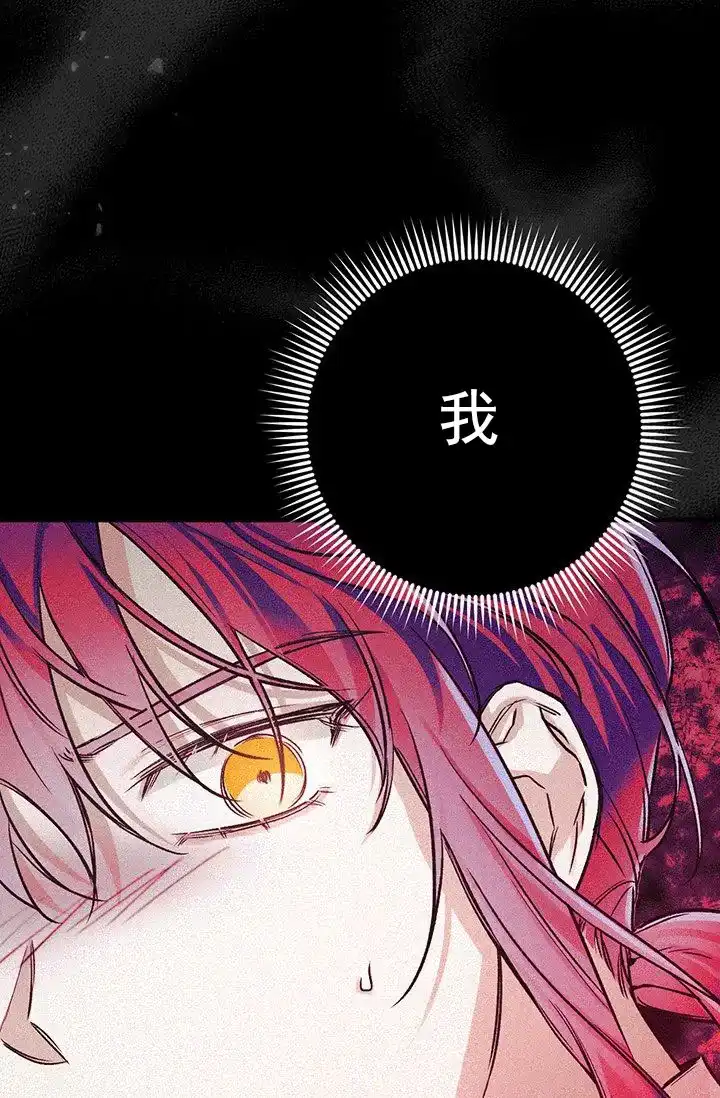 魔王室友 第3话 第40页