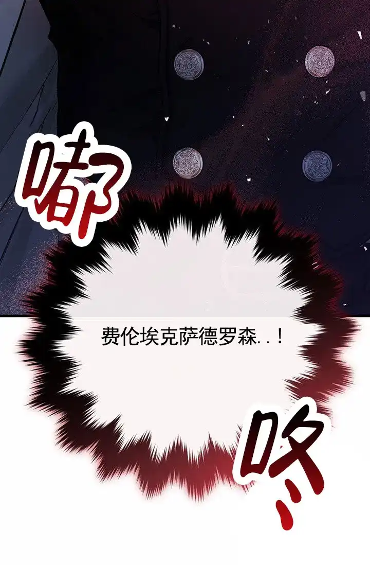 魔王室友 第3话 第55页