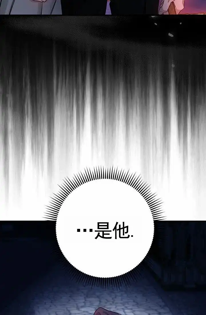 魔王室友 第3话 第49页