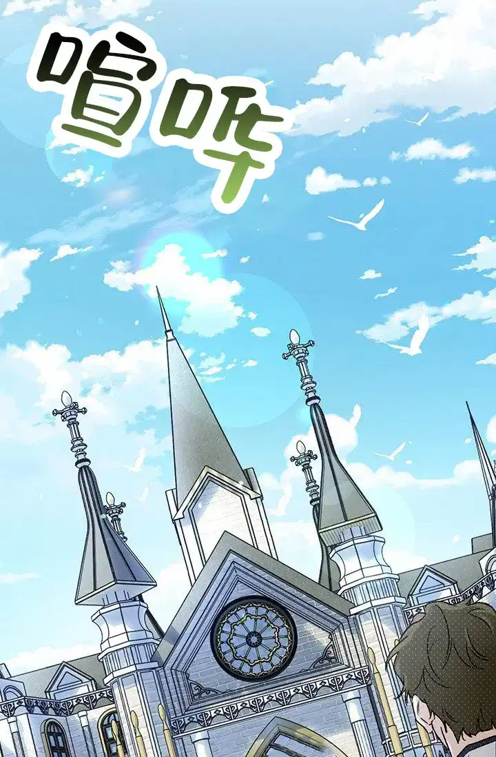 魔王室友 第3话 第23页