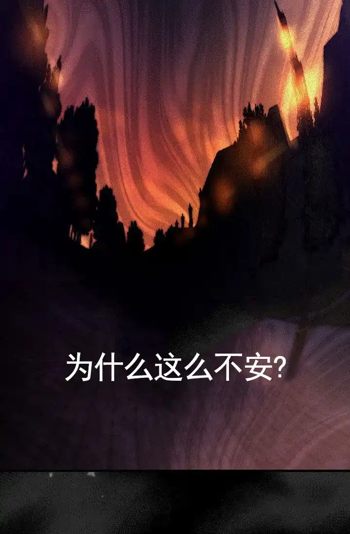 魔王室友 第3话 第39页