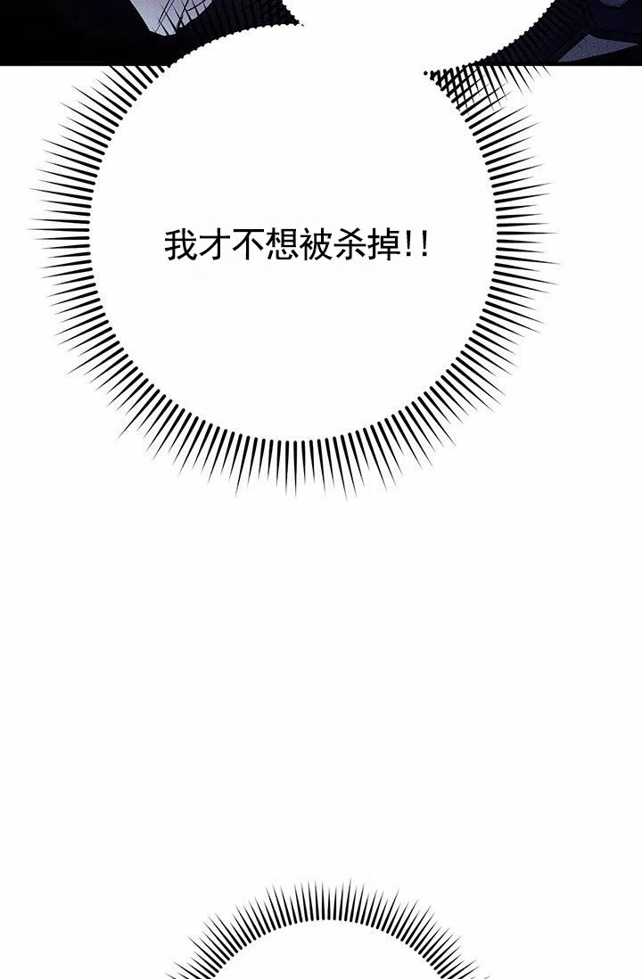 魔王室友 第3话 第14页