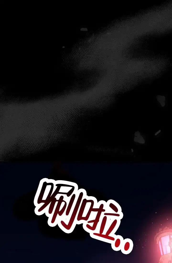 魔王室友 第3话 第47页