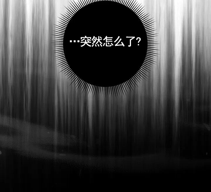 魔王室友 第3话 第34页