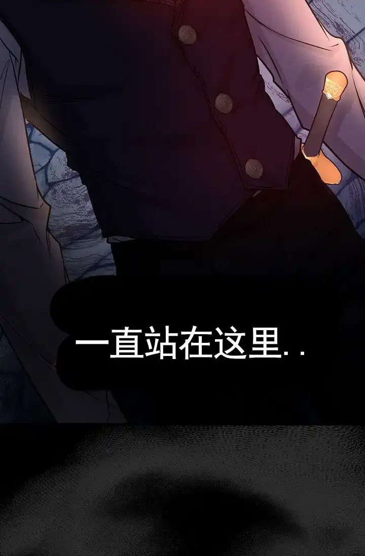 魔王室友 第3话 第44页