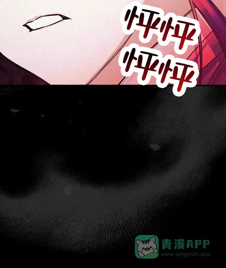 魔王室友 第3话 第41页