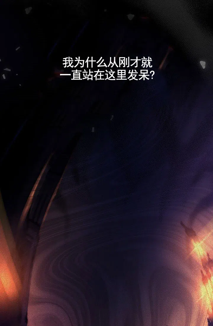 魔王室友 第3话 第38页