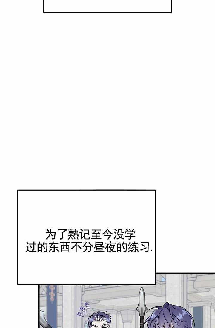 魔王室友 第3话 第2页