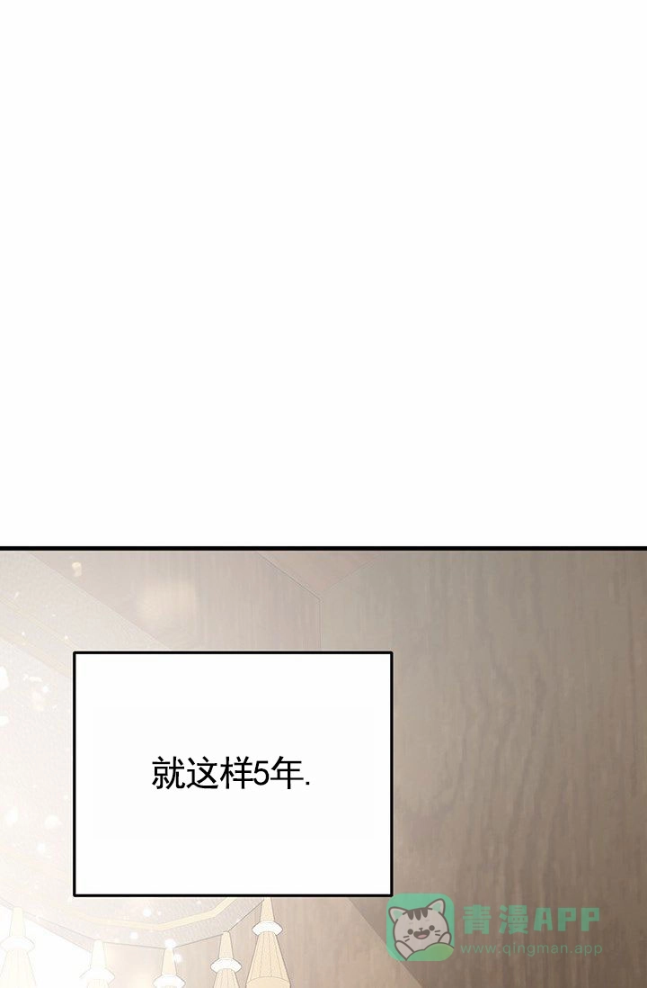 魔王室友 第3话 第6页