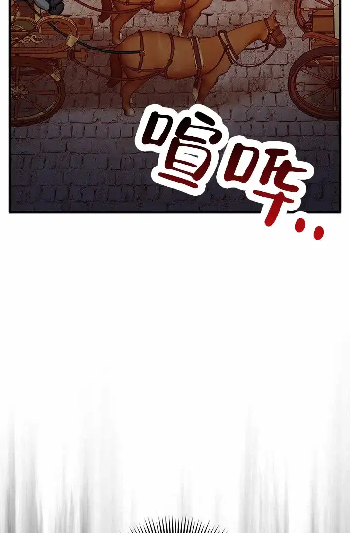 魔王室友 第3话 第33页