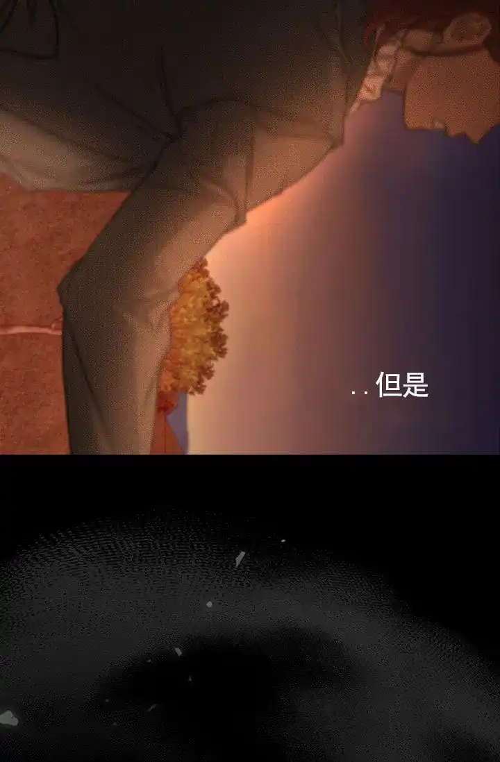 魔王室友 第3话 第37页