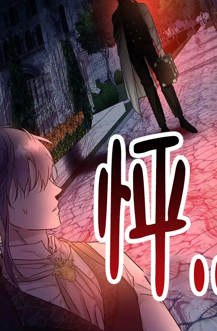 魔王室友 第3话 第43页