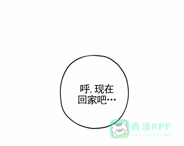 魔王室友 第3话 第31页