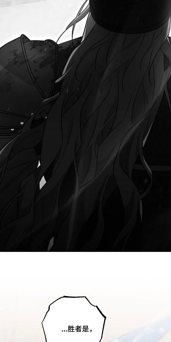 魔王室友 第31话 第3页