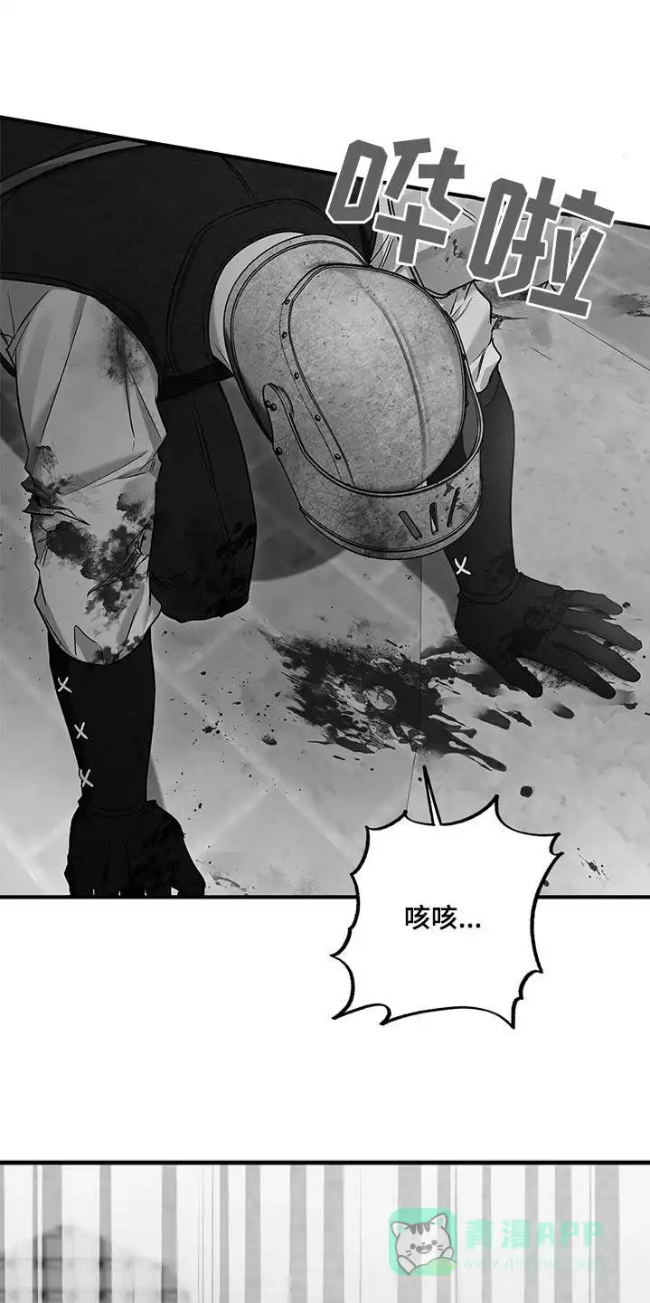魔王室友 第31话 第1页