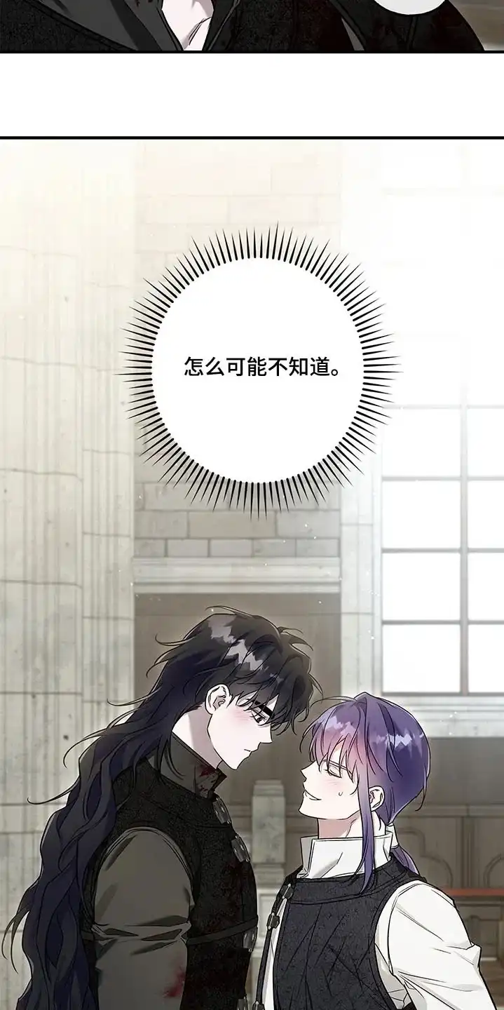 魔王室友 第31话 第15页