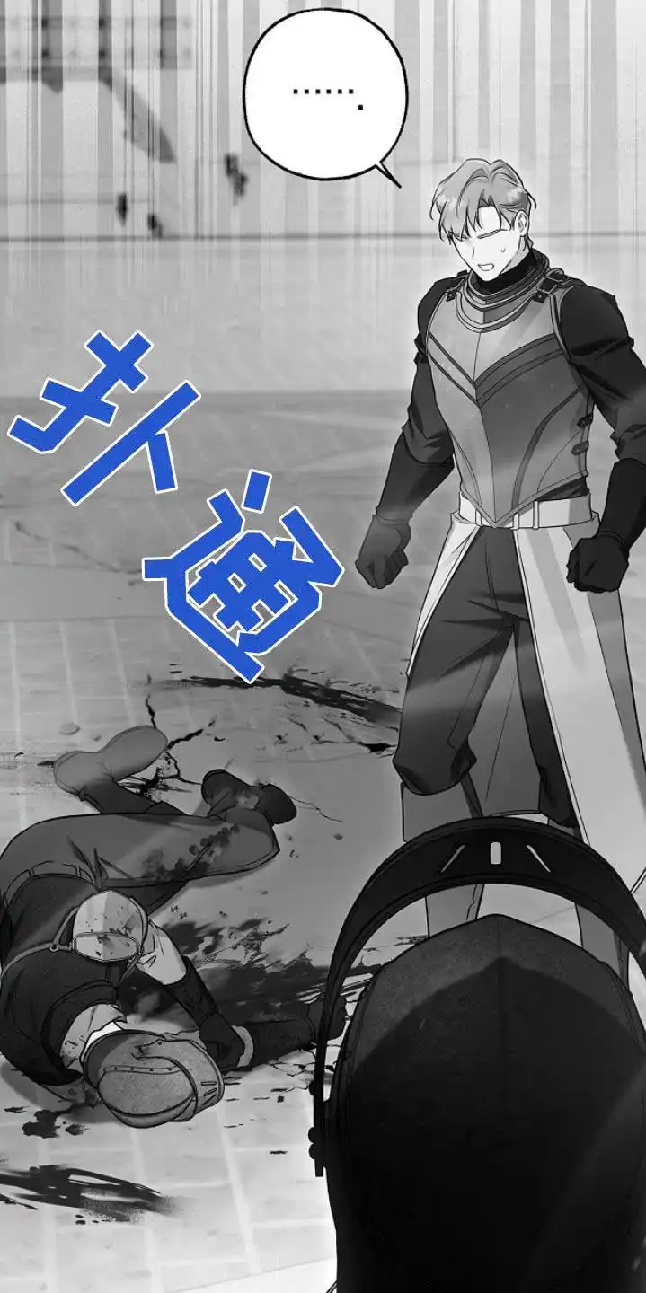 魔王室友 第31话 第2页
