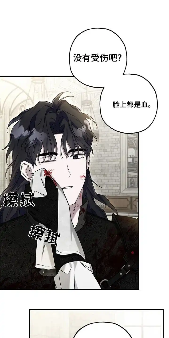 魔王室友 第31话 第12页