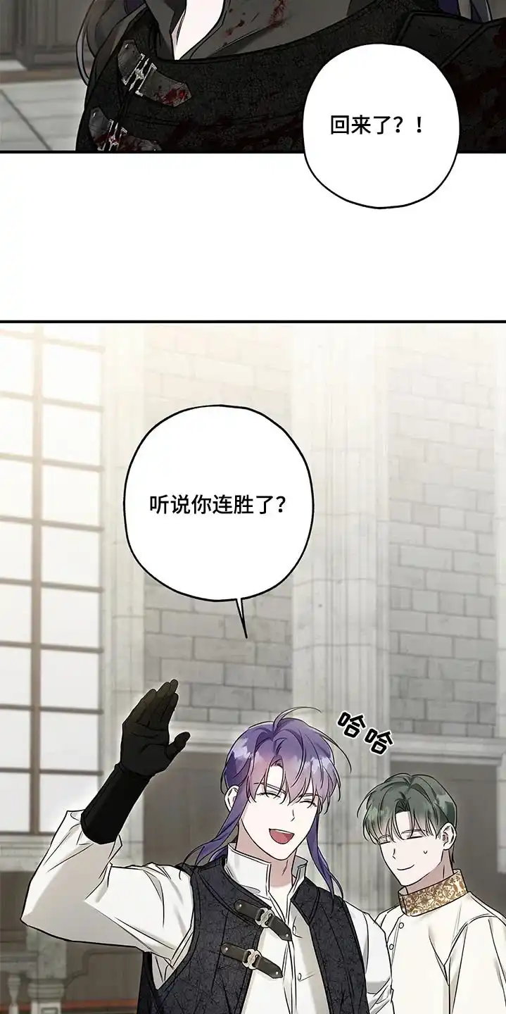 魔王室友 第31话 第10页