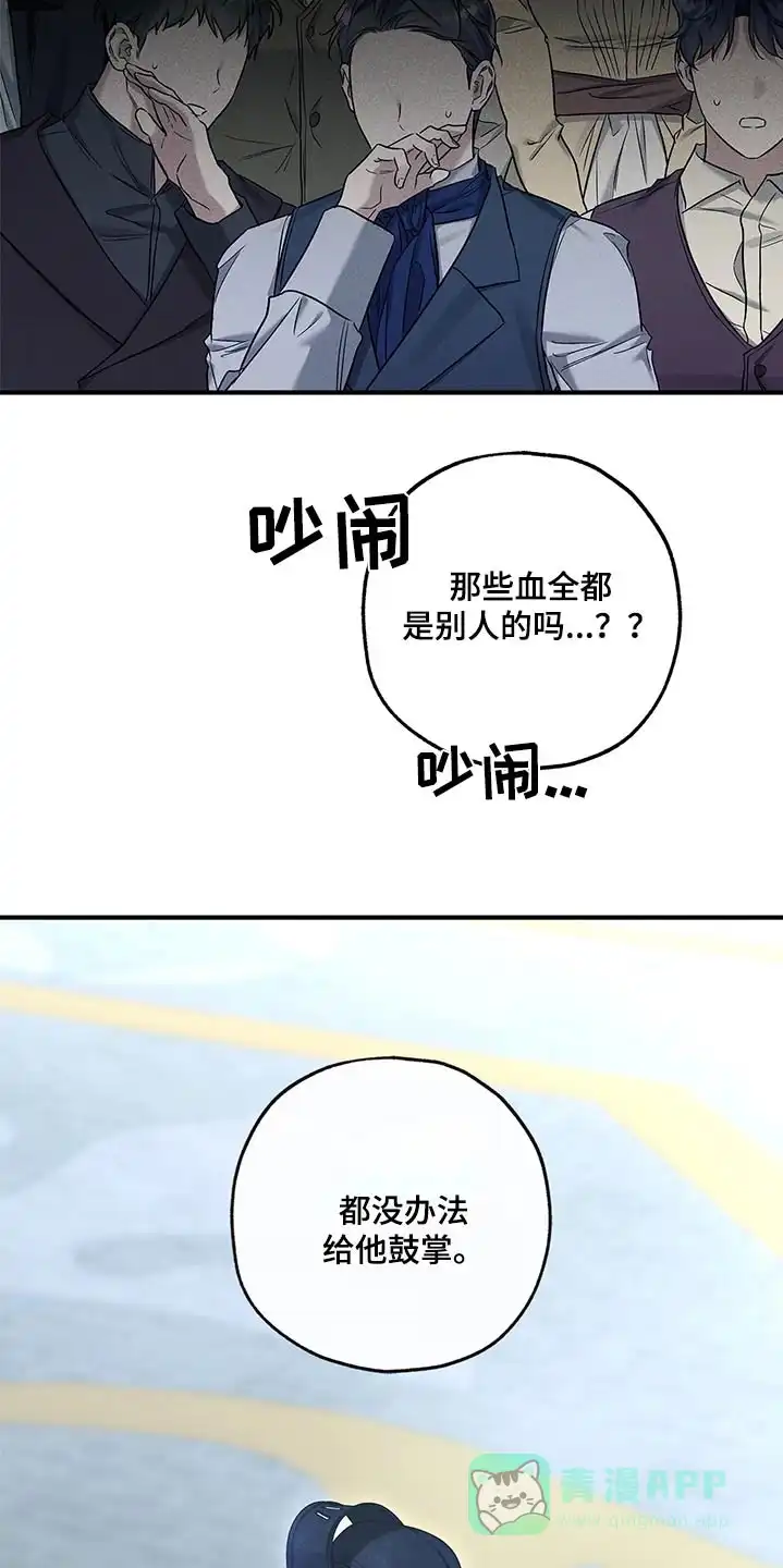 魔王室友 第31话 第6页