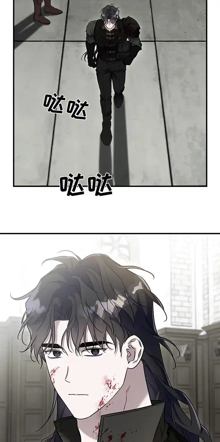 魔王室友 第31话 第9页