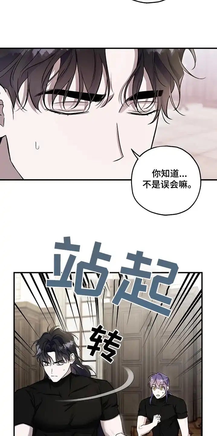 魔王室友 第32话 第2页