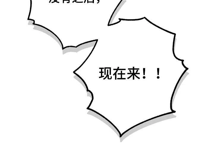 魔王室友 第32话 第33页