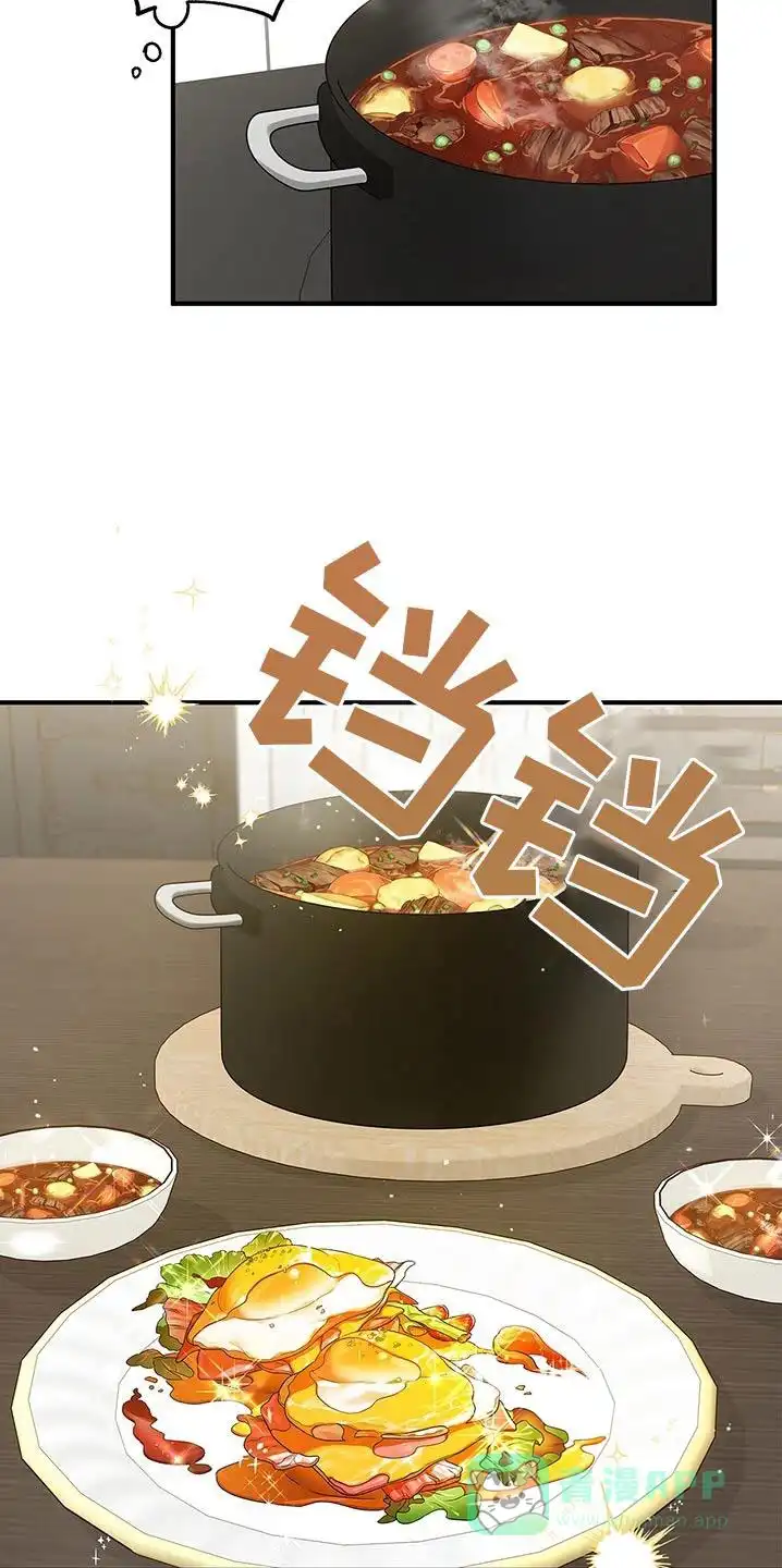 魔王室友 第32话 第11页