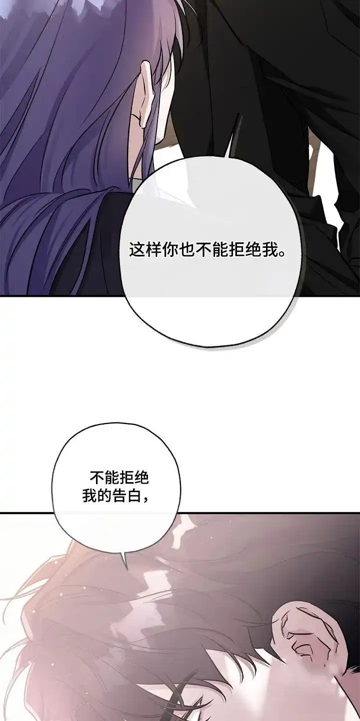 魔王室友 第33话 第17页