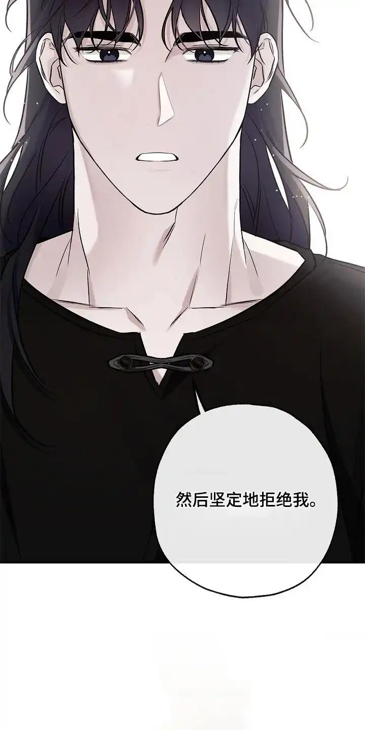 魔王室友 第33话 第15页