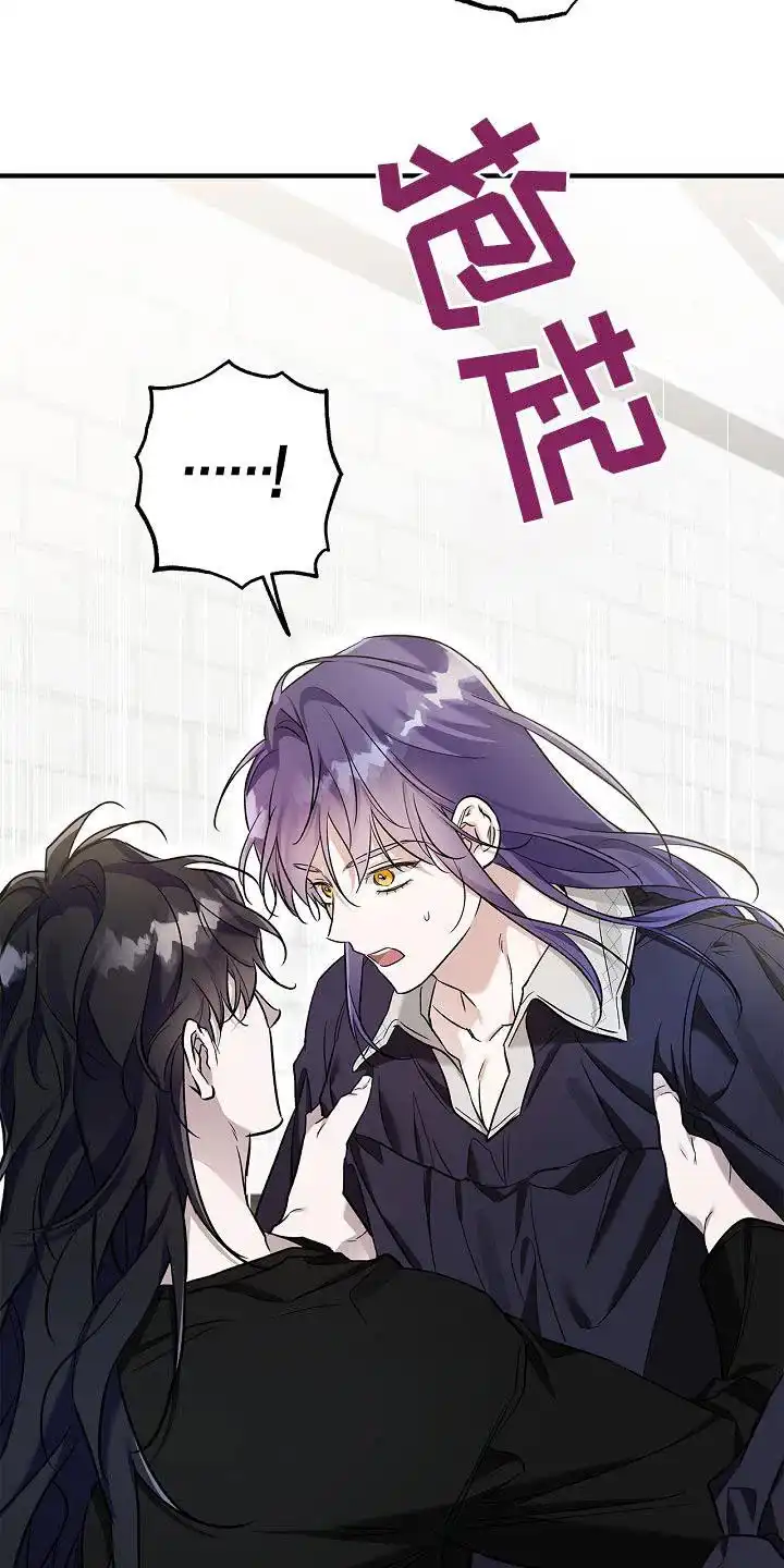魔王室友 第34话 第5页