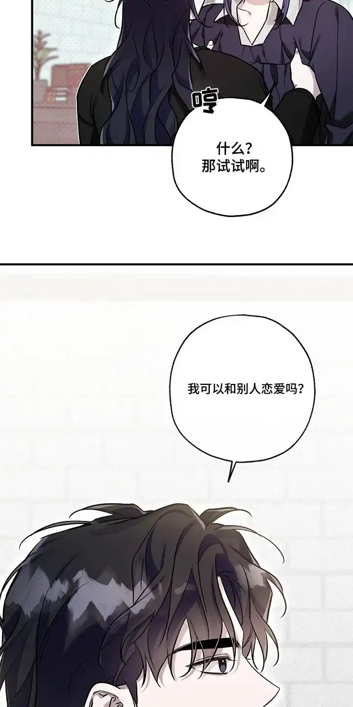魔王室友 第34话 第9页