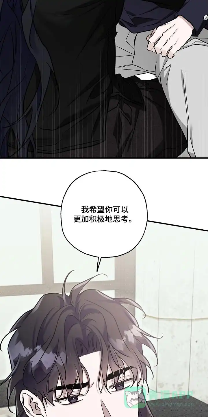 魔王室友 第34话 第6页