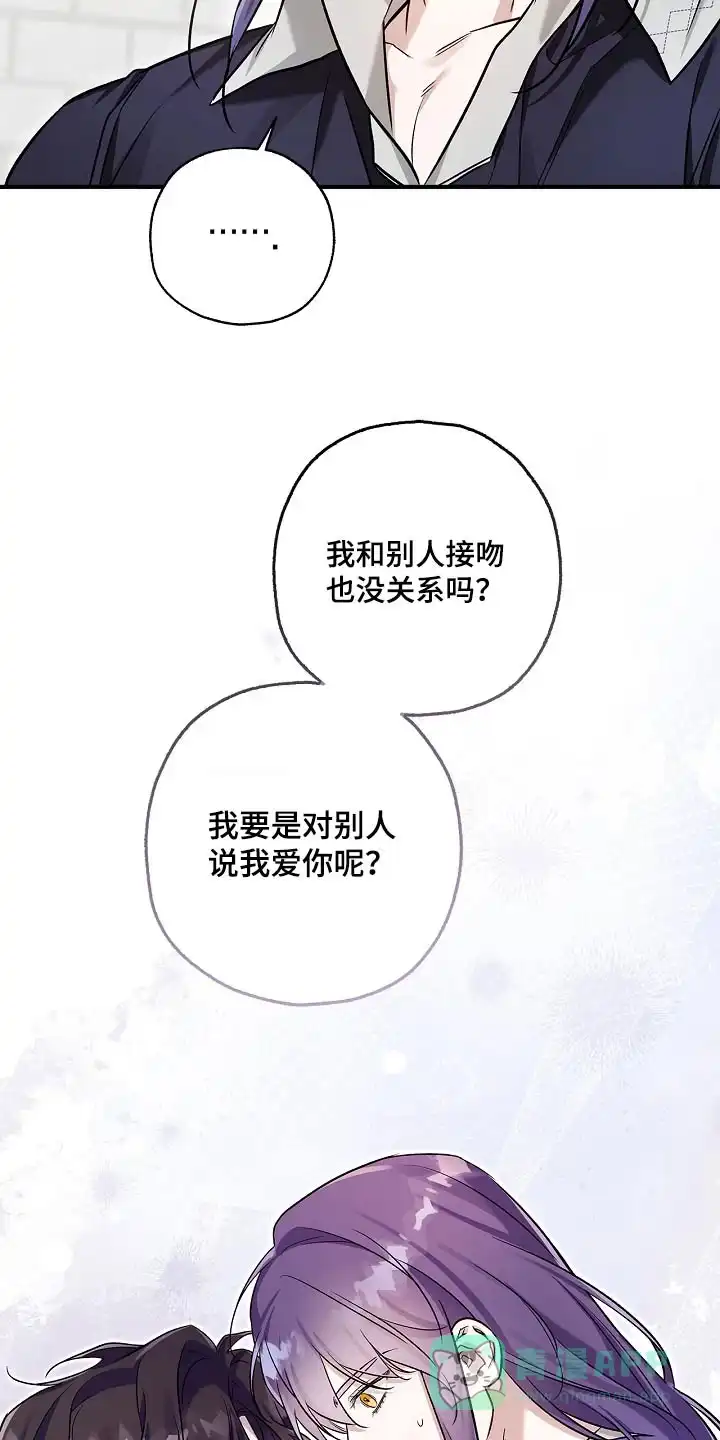 魔王室友 第34话 第11页