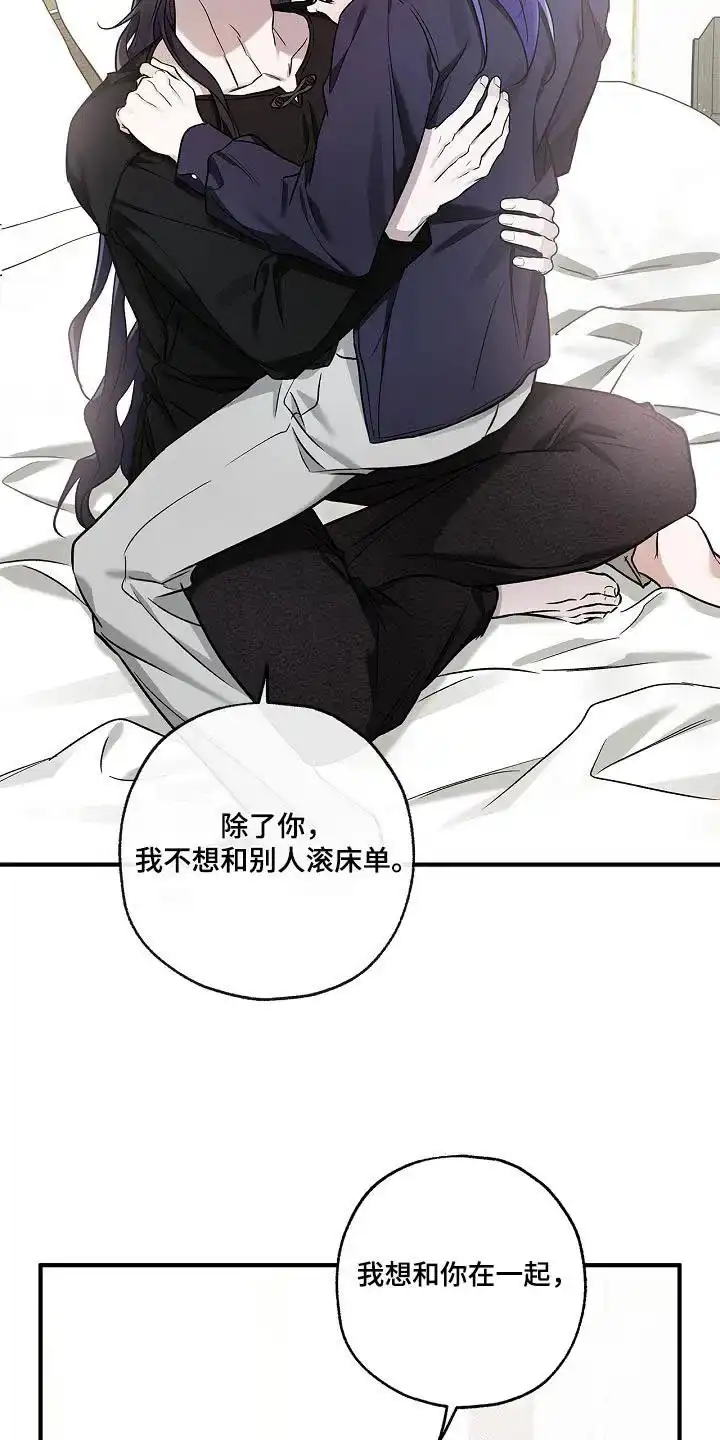魔王室友 第34话 第14页