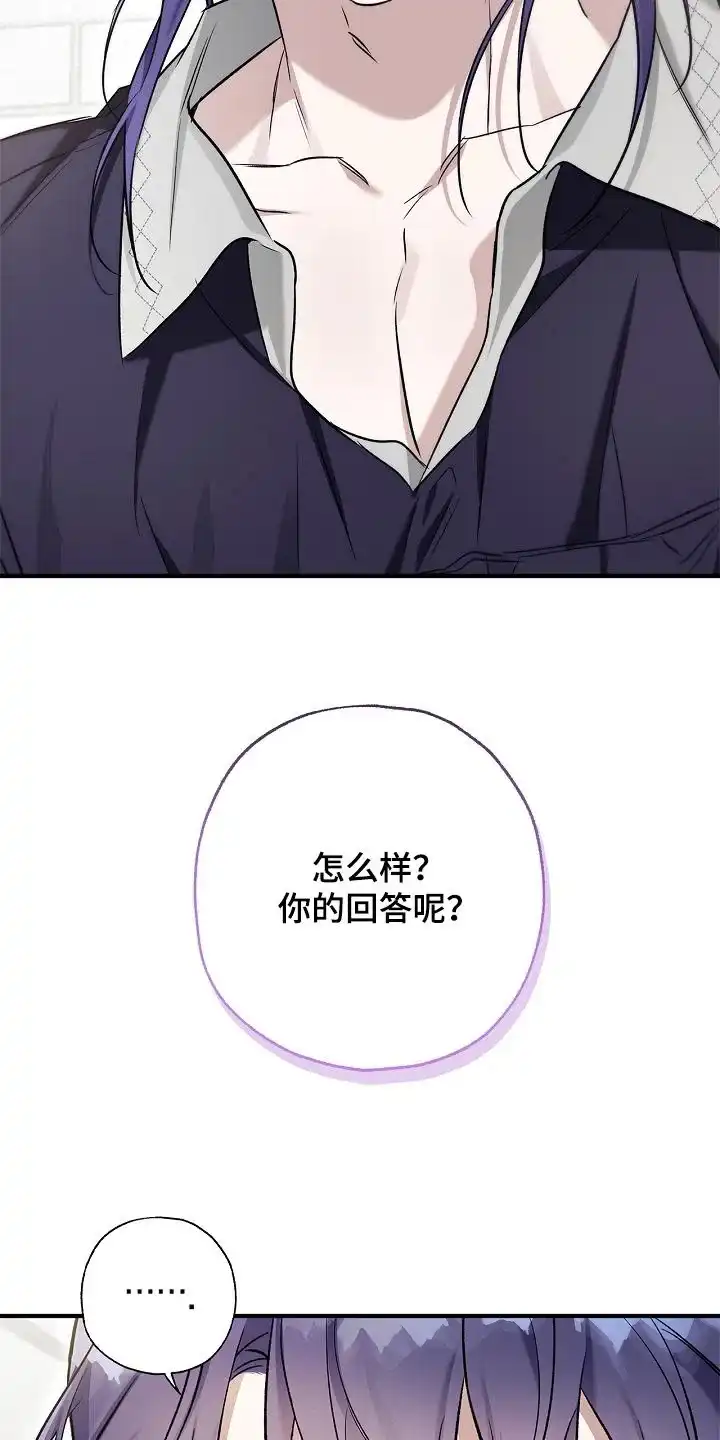 魔王室友 第35话 第2页