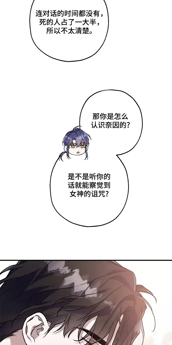 魔王室友 第35话 第19页