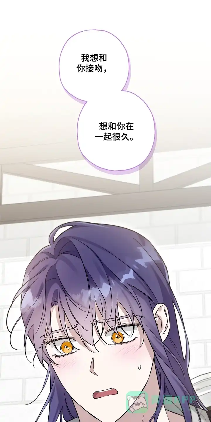 魔王室友 第35话 第1页