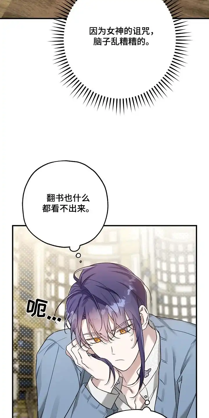魔王室友 第35话 第7页