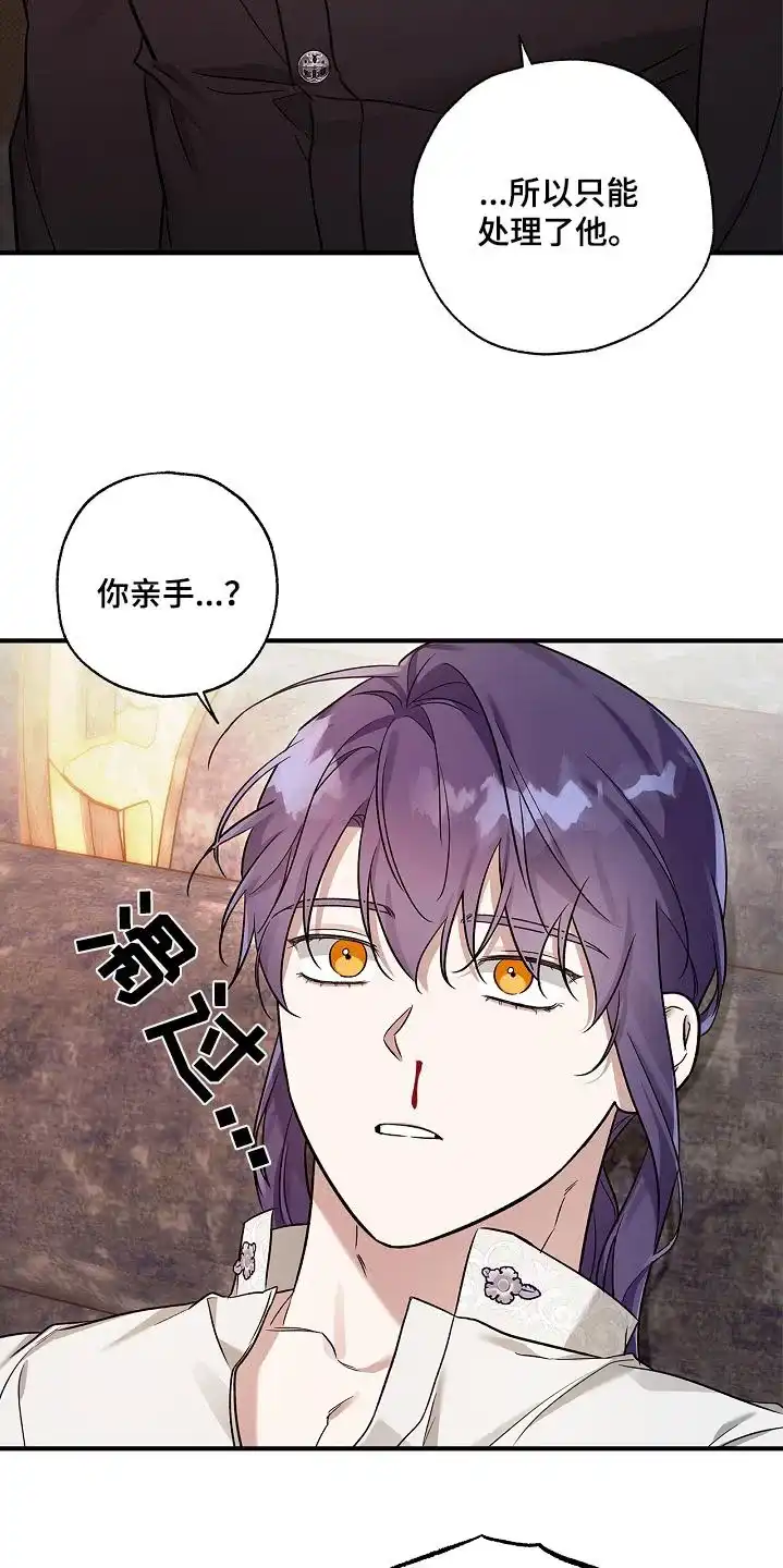 魔王室友 第37话 第9页
