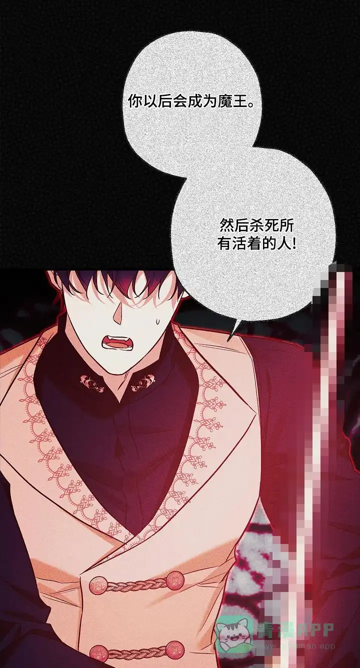 魔王室友 第37话 第1页